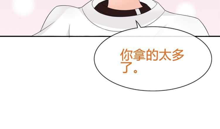 超电波战争全集漫画,第70话逛街1图