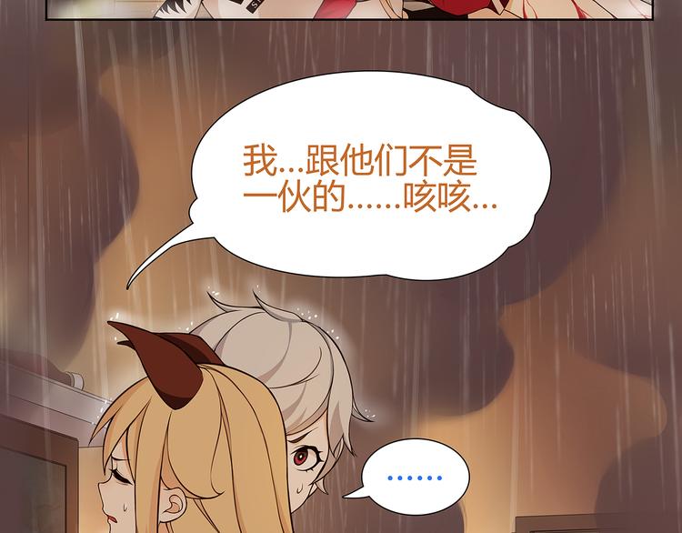 超电波战争全集漫画,第4话 我是站在你这边2图
