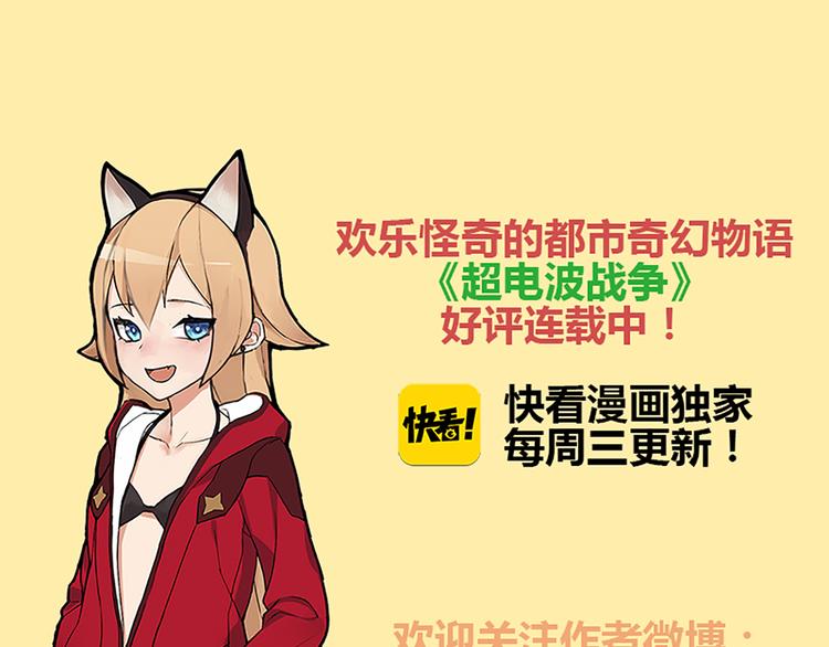 超电波战争全集漫画,第3话 异能战斗1图
