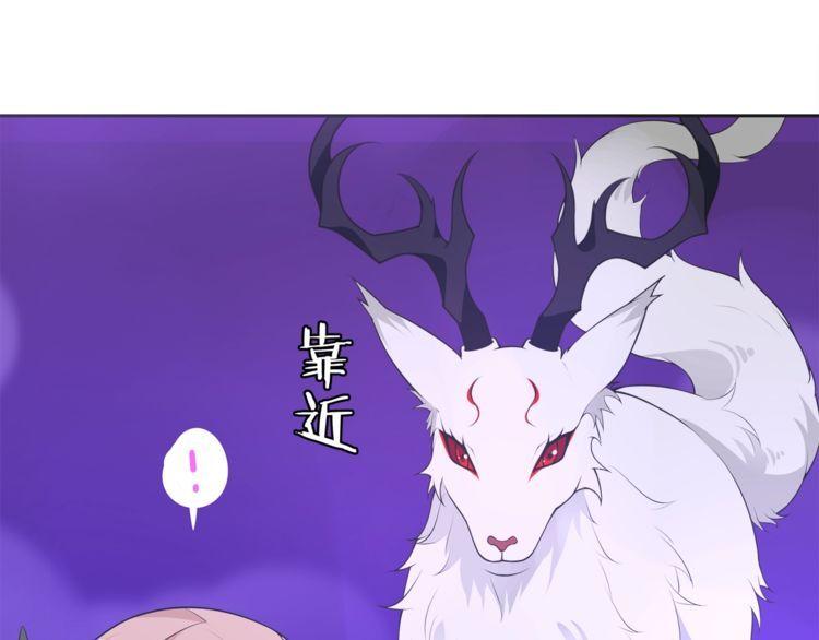 超电波战争全集漫画,第96话少女香气！2图