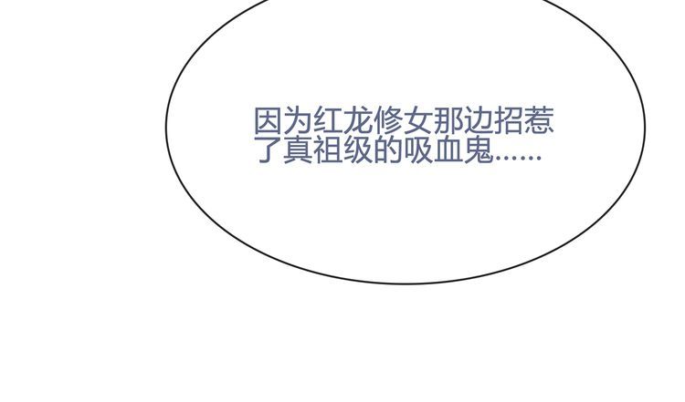 超电波战争全集漫画,第100话虎口脱险？2图