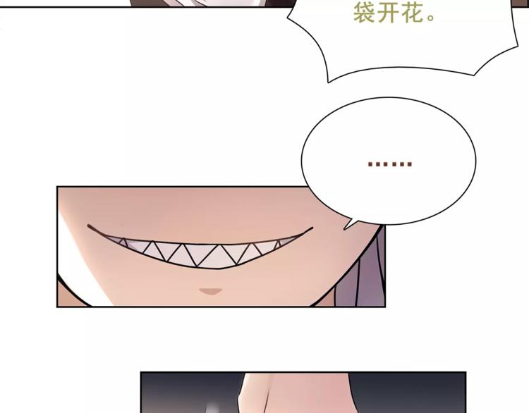 超电波战争全集漫画,第45话 神秘药剂2图