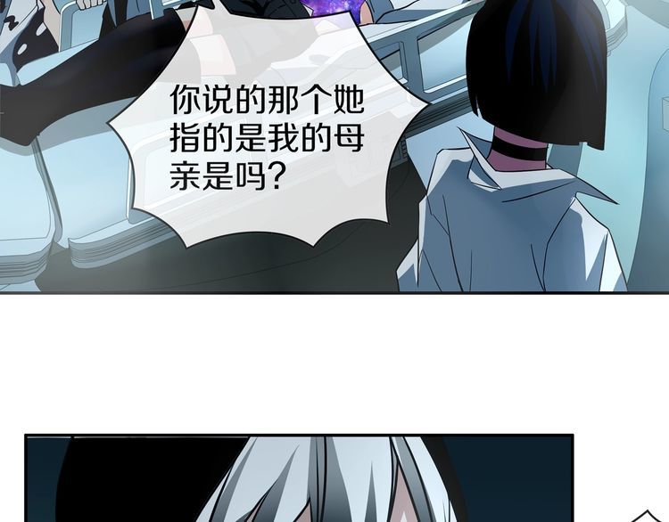 超电波战争全集漫画,第147话 命运！2图