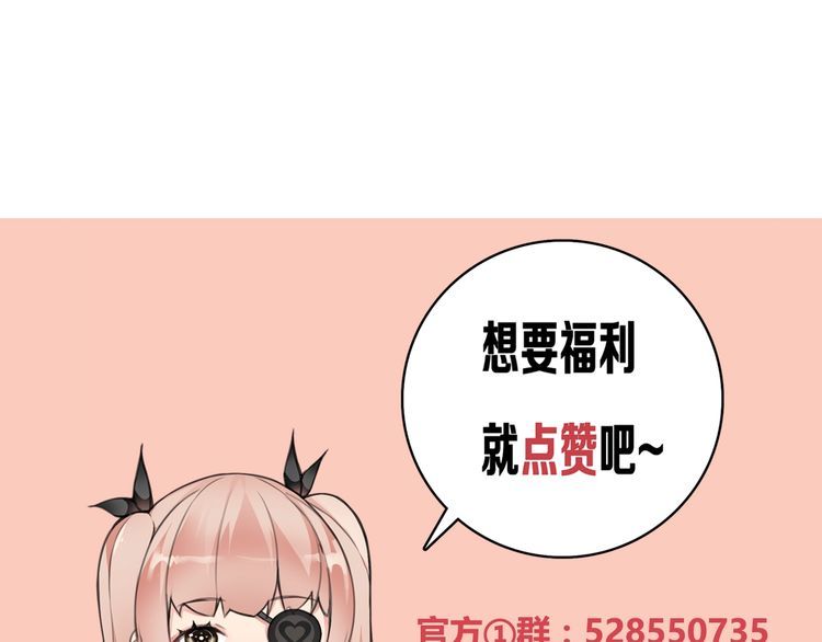超电波战争全集漫画,第146话印记2图