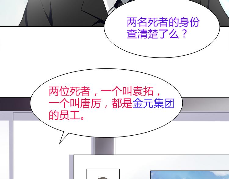 超电波战争全集漫画,第13话 重获新生1图