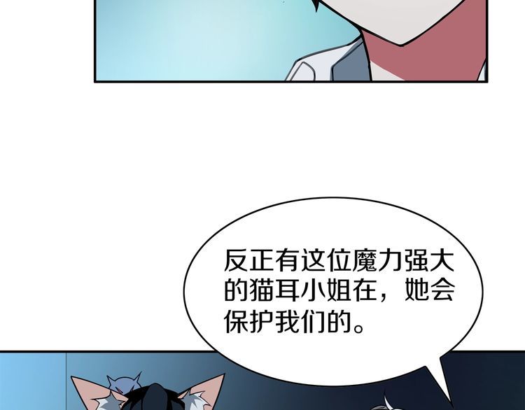 超电波战争全集漫画,148话这个小家伙哪冒出来的2图