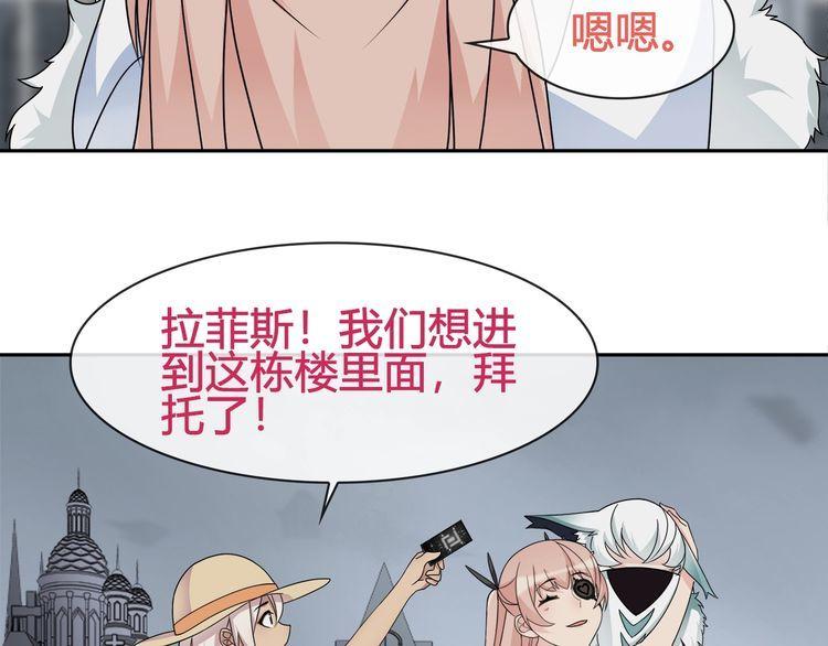 超电波战争免费全集漫画,第95话秘密潜入！1图