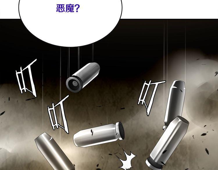 超电波战争全集漫画,第123话小恶魔状态！1图