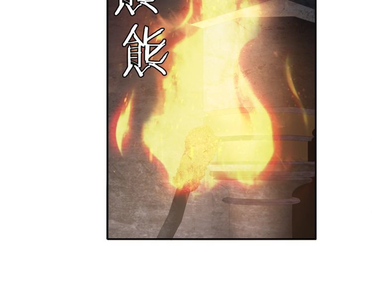 超电波战争全集漫画,第117话地下大牢？2图