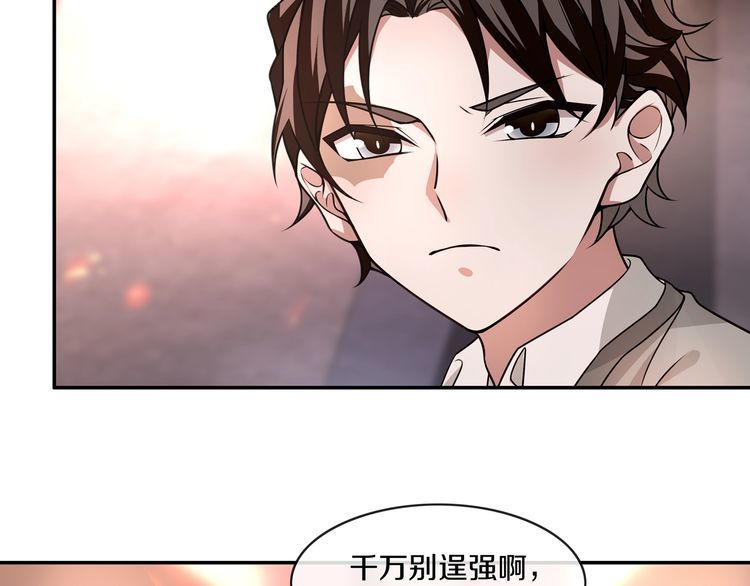 超电波战争全集漫画,第140话星界球2图
