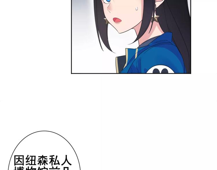 超电波战争全集漫画,第31话 全城通缉2图