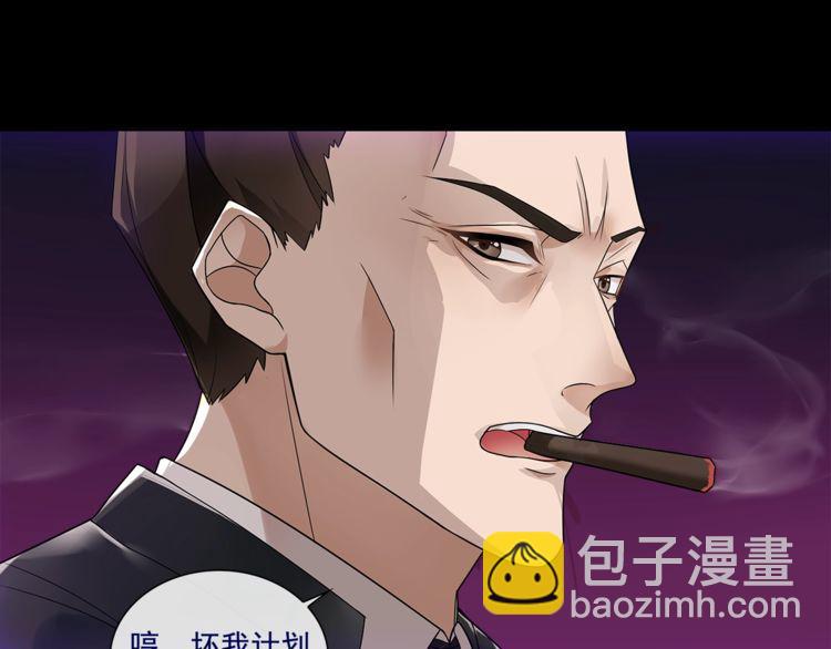 超电波战争全集漫画,第52话幕后主使1图