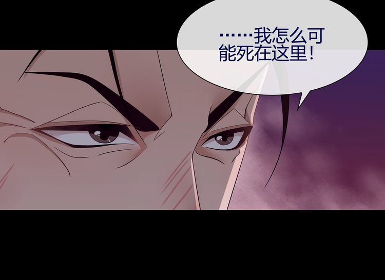 超电波战争全集漫画,第58话黑吃黑1图