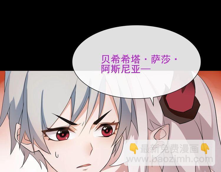 超电波战争全集漫画,第48话吾主2图