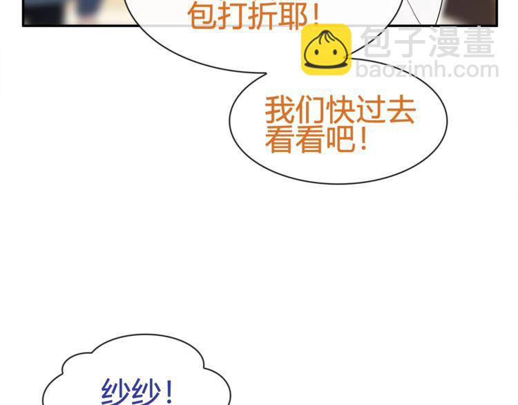 超电波战争全集漫画,第70话逛街1图