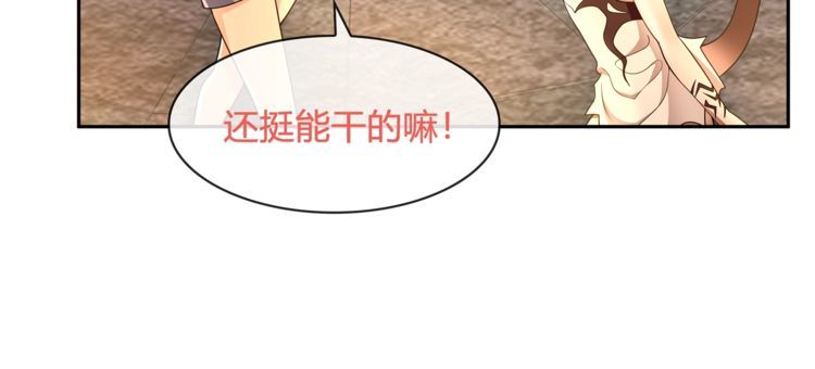 超电波战争全集漫画,第117话地下大牢？1图