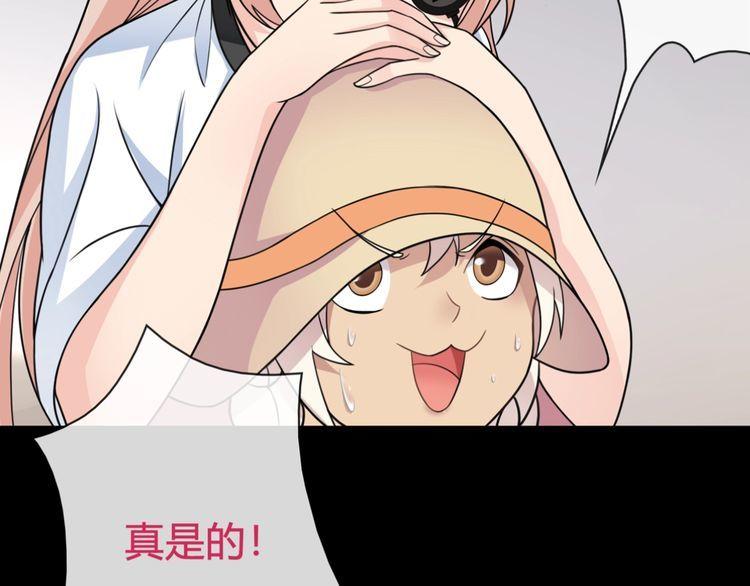超电波战争全集漫画,第94话闯入！1图