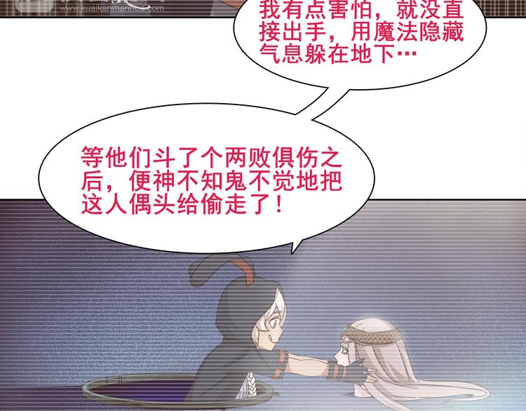 超电波战争全集漫画,第19话 通缉令1图