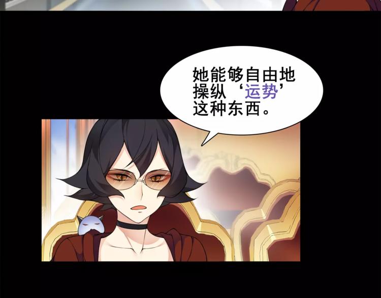 超电波战争全集漫画,第37话  噩运使者2图