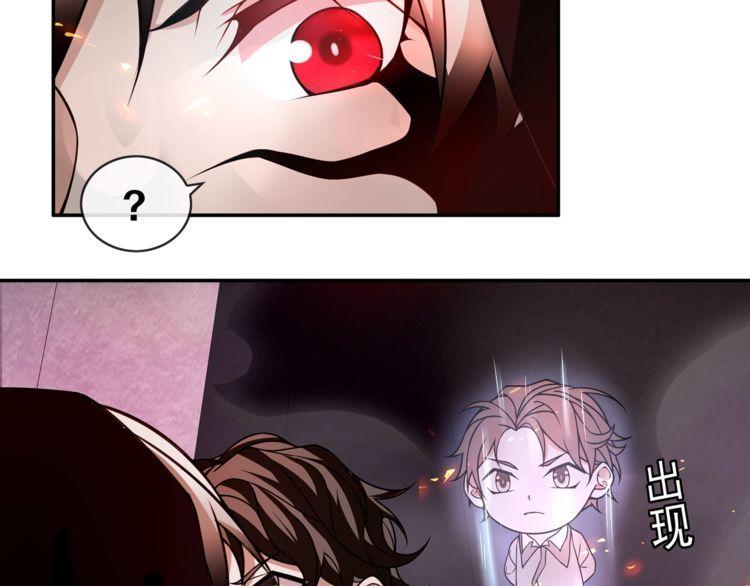 超电波战争全集漫画,第139话血刃剑舞1图