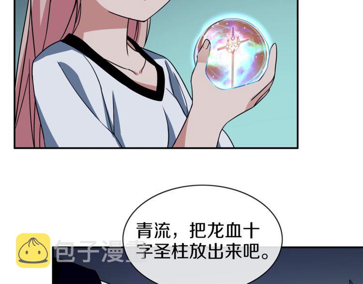 超电波战争全集漫画,148话这个小家伙哪冒出来的2图