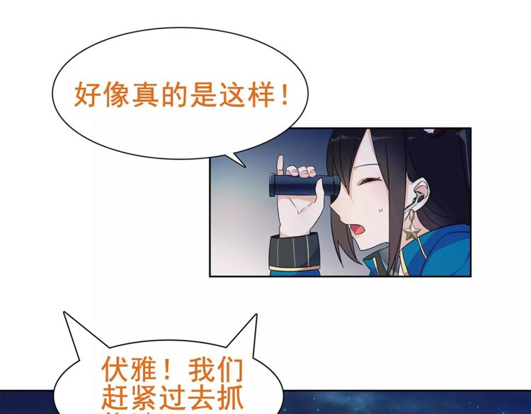 超电波战争免费全集漫画,第25话 意外认亲的师妹？1图