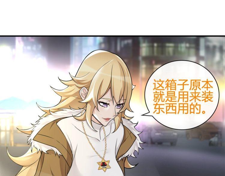 超电波战争全集漫画,第75话箱子里有趣的东西！1图