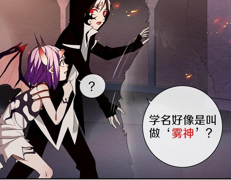 超电波战争全集漫画,第144话雾神1图