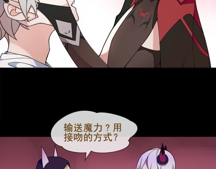超电波战争全集漫画,第48话吾主2图