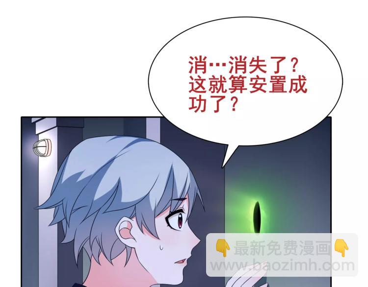 超电波战争全集漫画,第22话 作弊者2图
