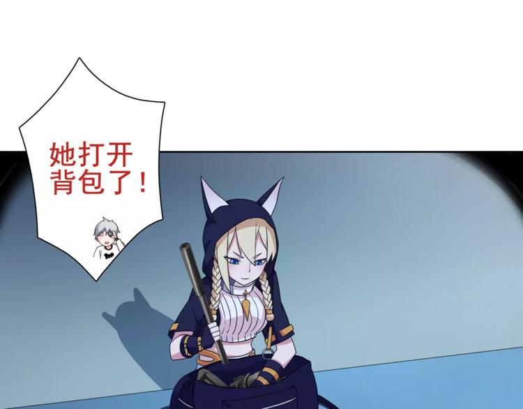 超电波战争全集漫画,第23话 资产决斗！2图
