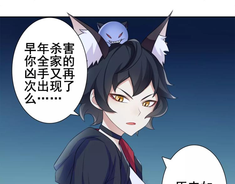 超电波战争全集漫画,第29话 师徒重聚2图