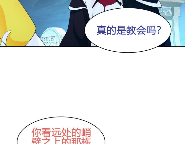 超电波战争全集漫画,第99话乖乖待在我怀里1图