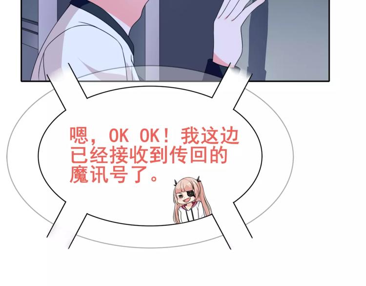 超电波战争全集漫画,第22话 作弊者1图