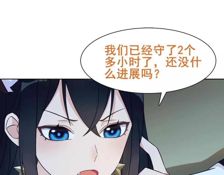 超电波战争全集漫画,第22话 作弊者2图