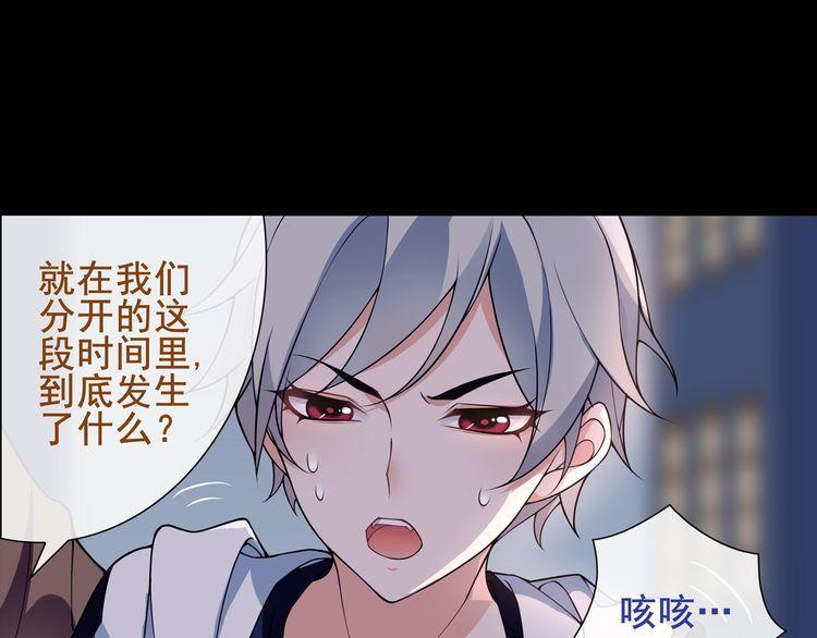 超电波战争全集漫画,第55话战斗继续2图