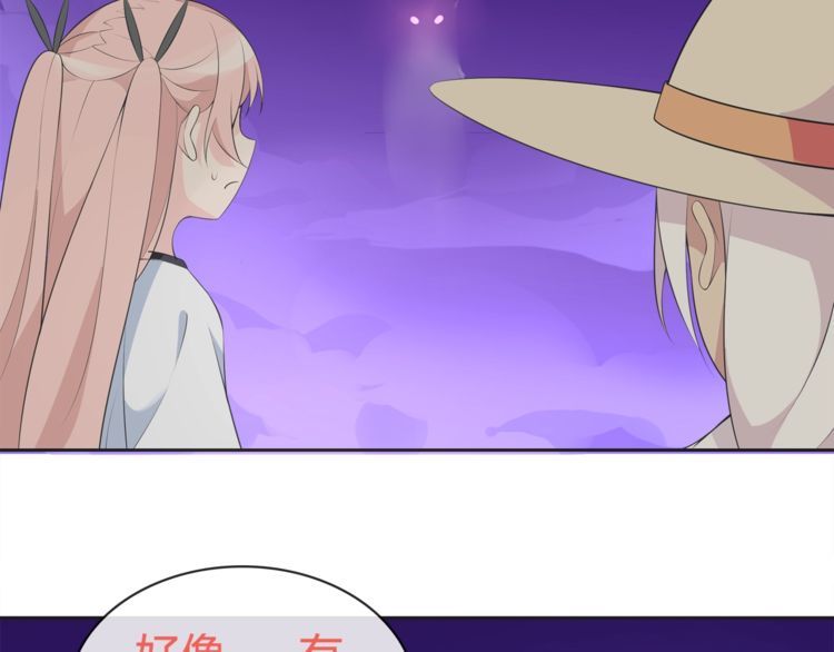 超电波战争全集漫画,第96话少女香气！2图