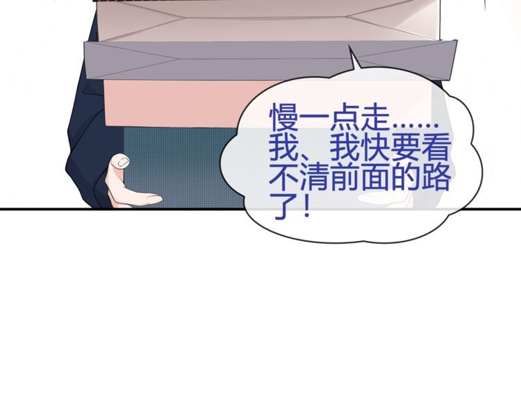 超电波战争全集漫画,第70话逛街1图