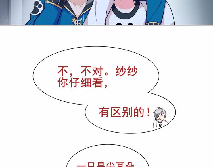 超电波战争免费全集漫画,第25话 意外认亲的师妹？1图