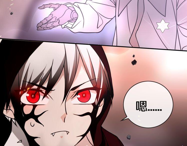 超电波战争全集漫画,第139话血刃剑舞2图