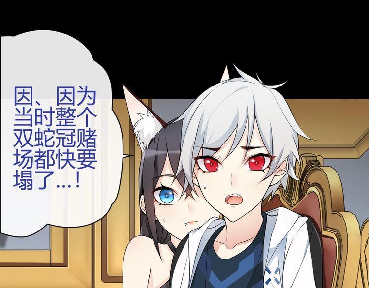 超电波战争全集漫画,第67话恋爱的酸臭味2图