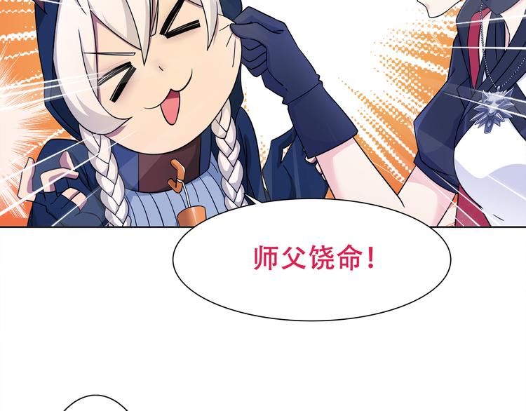 超电波战争全集漫画,第19话 通缉令2图