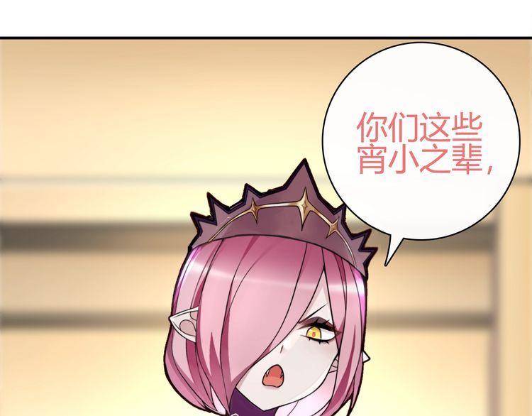 超电波战争全集漫画,第76话深渊咒印！1图