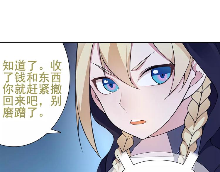 超电波战争免费全集漫画,第25话 意外认亲的师妹？2图