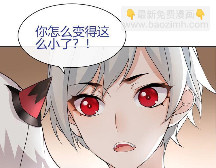 超电波战争全集漫画,第68话居心叵测的小妖精！2图