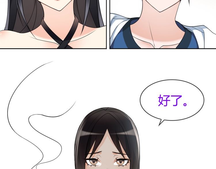 超电波战争全集漫画,第68话居心叵测的小妖精！1图