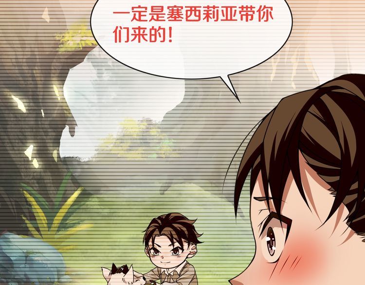超电波战争全集漫画,第144话雾神2图