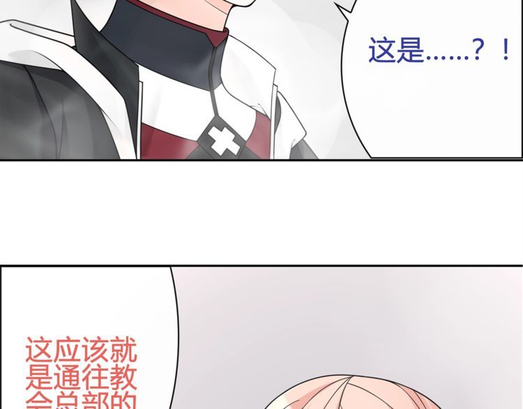 超电波战争全集漫画,第97话开门的方法!2图