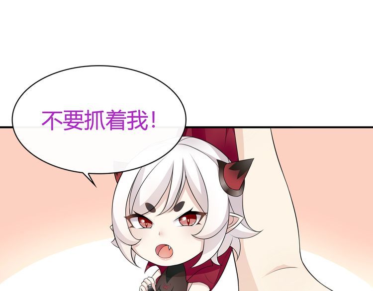 超电波战争全集漫画,第68话居心叵测的小妖精！1图