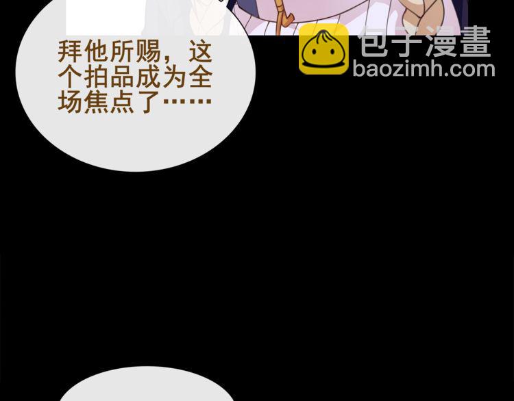 超电波战争全集漫画,第47话拍卖品被劫？1图